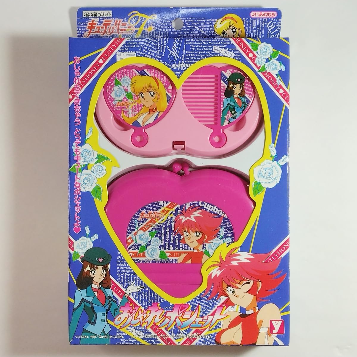 マニア・コレクター向け　ユタカ キューティーハニーF おしゃれポシェット Amazon.co.jp: ユタカ キューティーハニーF おしゃれポシェット VXRD